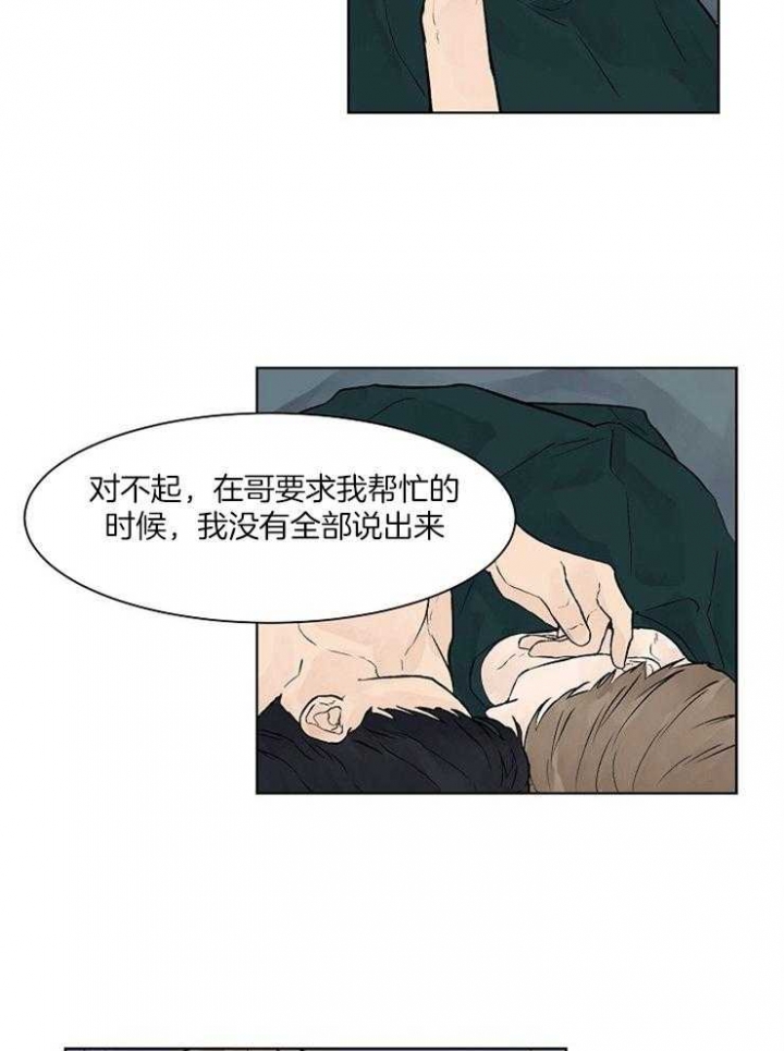 温度和恋爱的关系45漫画,第37话2图