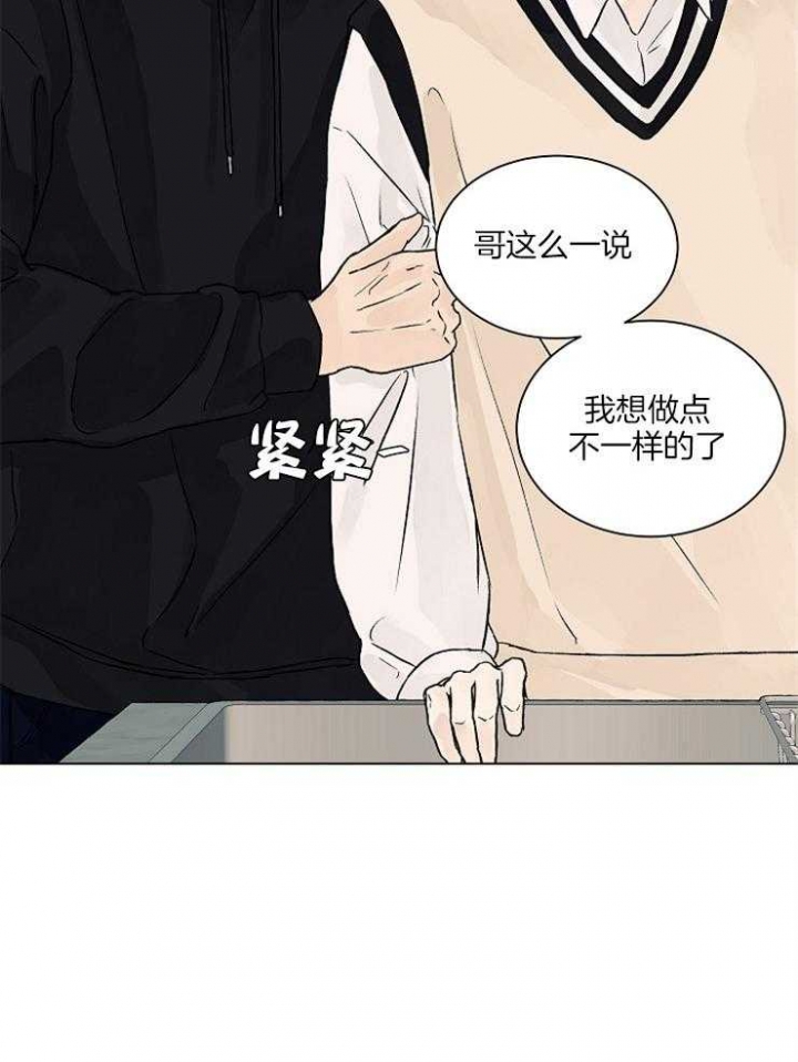 温度和恋爱的关系第二季漫画,第30话1图