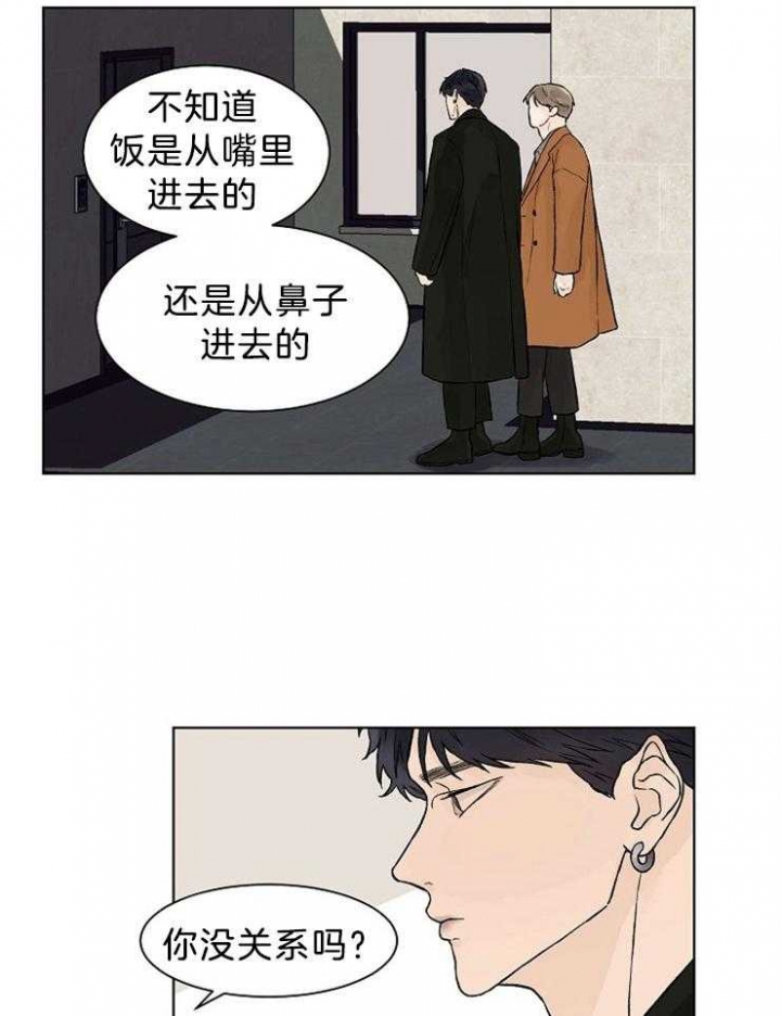 温度与恋爱的关系 漫画漫画,第40话1图