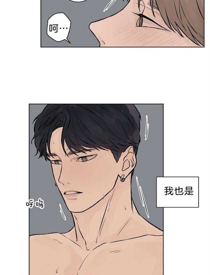 温度和恋爱的关系啵乐漫画,第42话2图