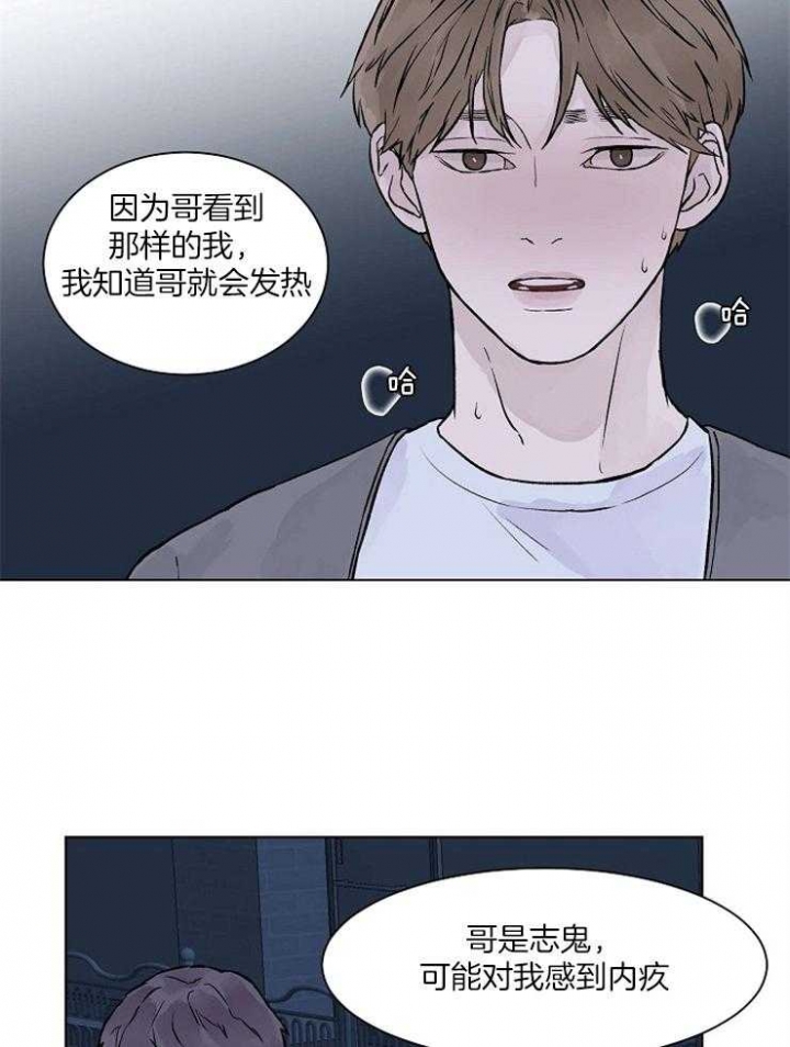 温度和恋爱的关系免费漫画,第35话1图