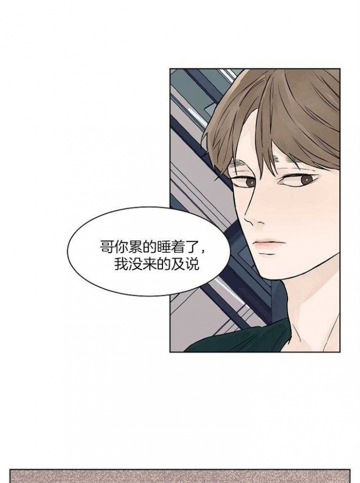 温度和恋爱的关系漫画未删减漫画,第37话1图