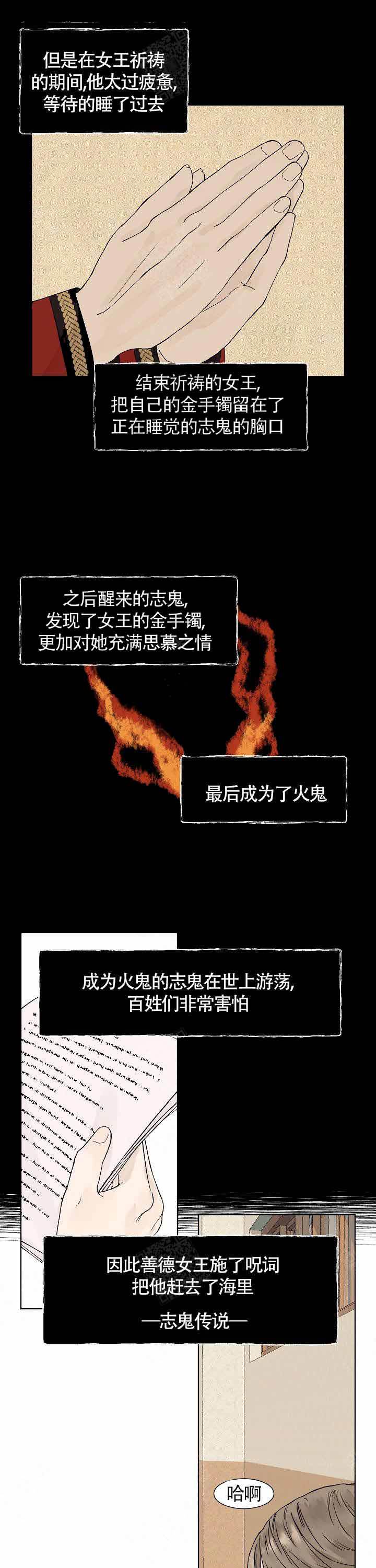 温度与恋爱的关系又叫什么漫画,第2话2图