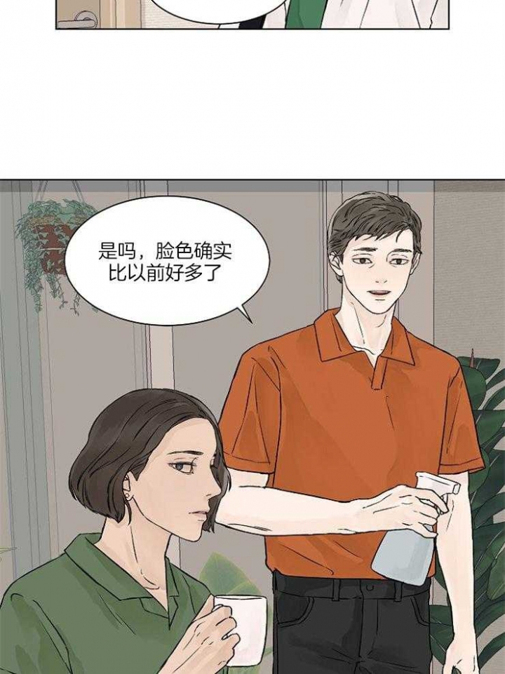 温度与恋爱的关系百度云漫画,第25话2图