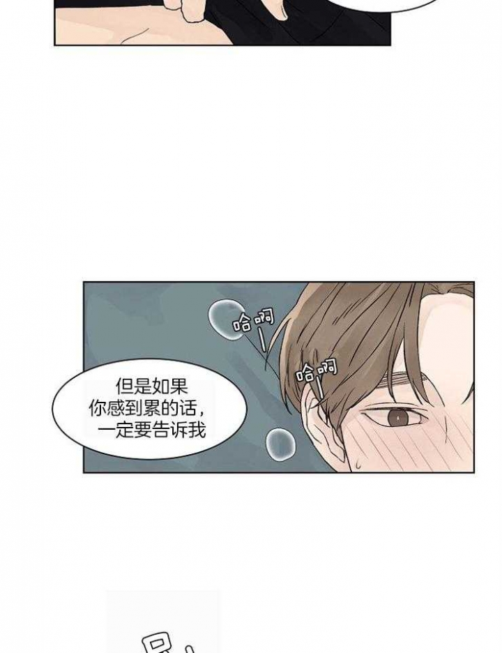 与温度的关系漫画,第21话2图