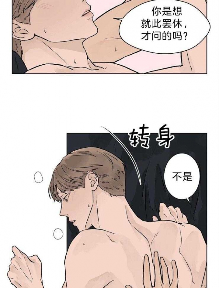 温度和恋爱的关系第二季漫画,第42话1图