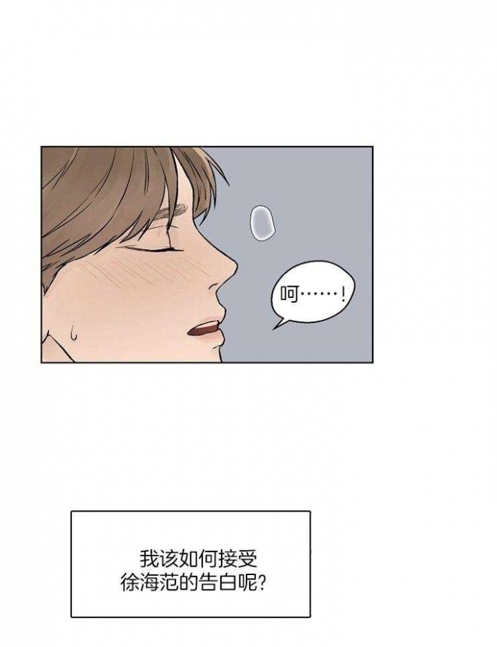 温度和恋爱的关系第二季漫画漫画,第38话1图