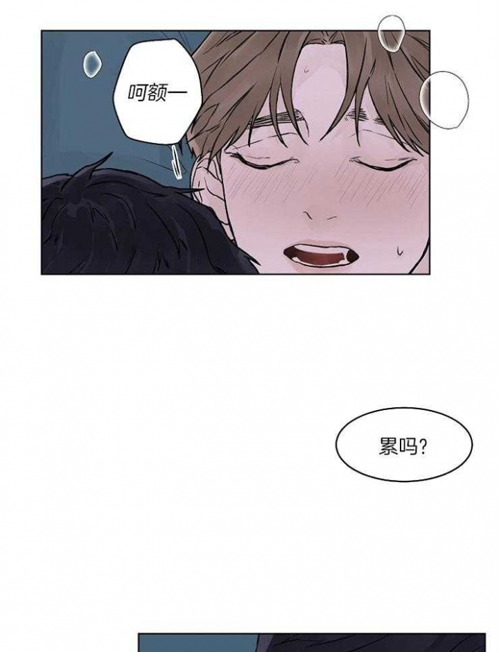 温度和恋爱的关系啵乐漫画,第31话2图