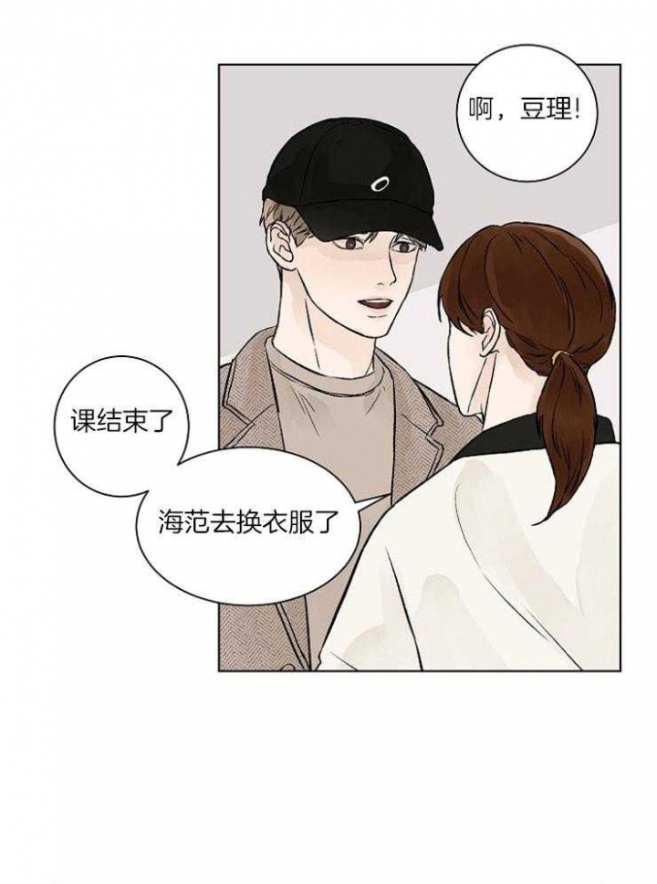 温度和恋爱的关系解说漫画,第32话1图