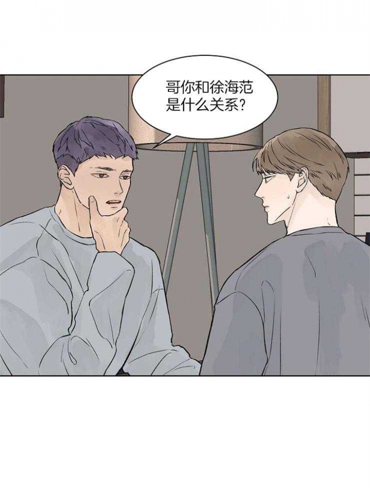 温度和恋爱的关系第二季漫画漫画,第38话2图