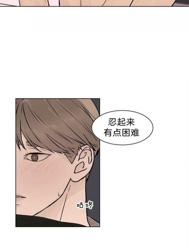 温度和恋爱的关系北京漫画,第42话1图