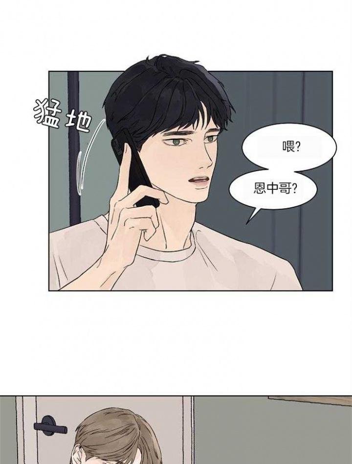 温度与恋爱的相互关系漫画,第24话1图