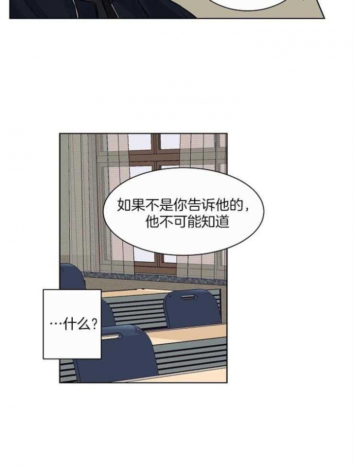 温度和恋爱的关系漫画未删减漫画,第34话2图