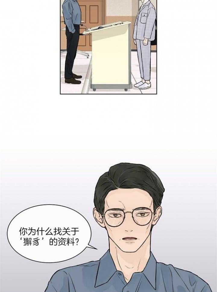 温度和恋爱的关系 漫画漫画,第33话1图