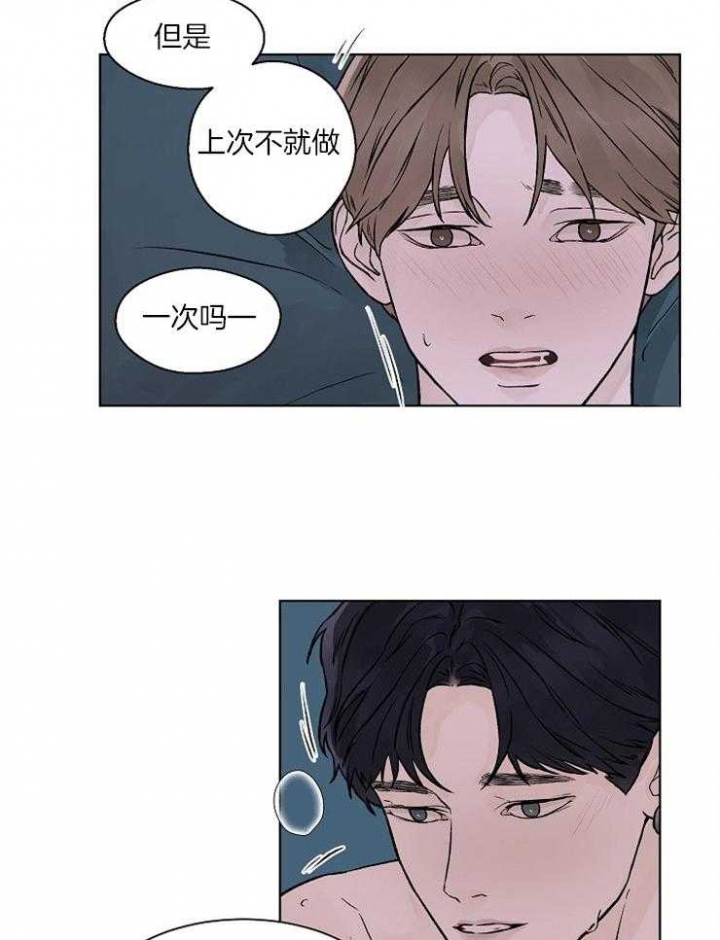 温度与恋爱的关系百度云漫画,第31话2图