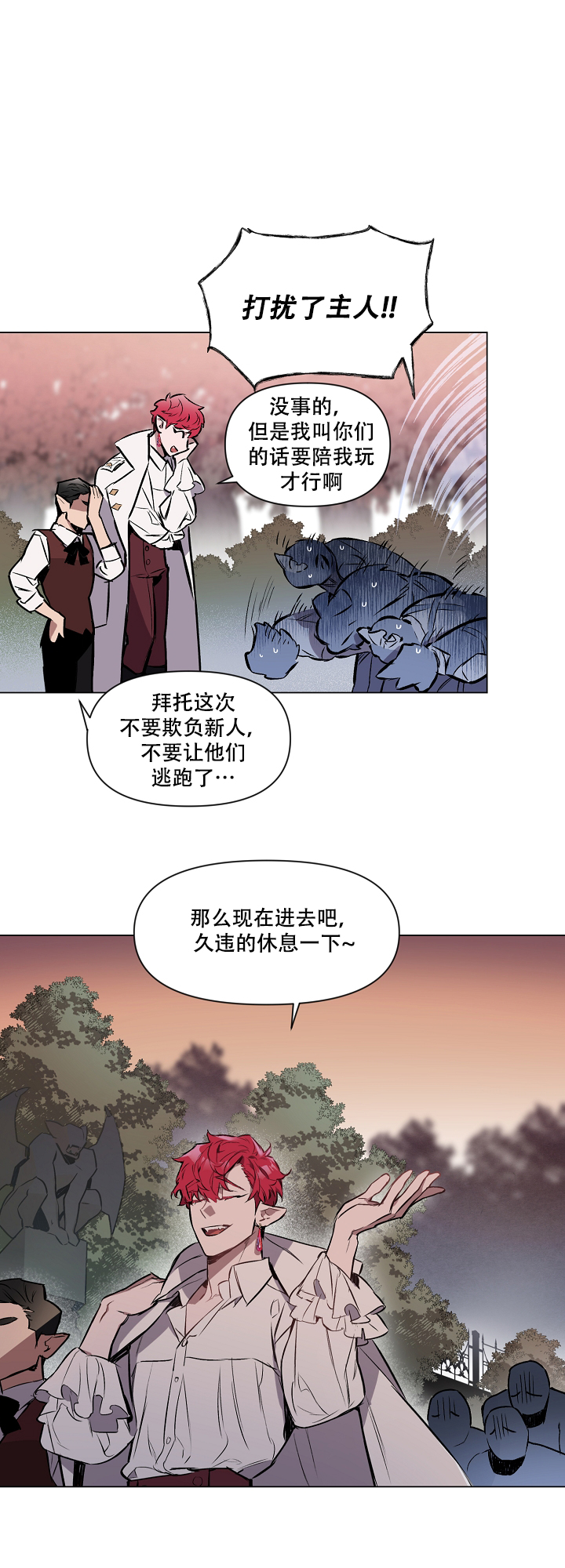 被月光噬咬漫画免费下拉式阅读漫画,第1话2图