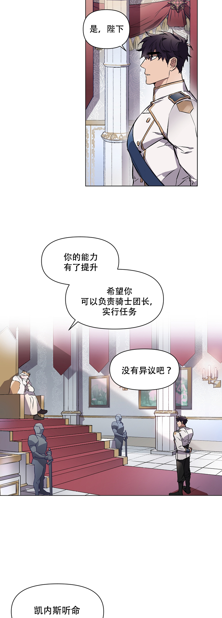 被月光噬咬有几章漫画,第6话2图