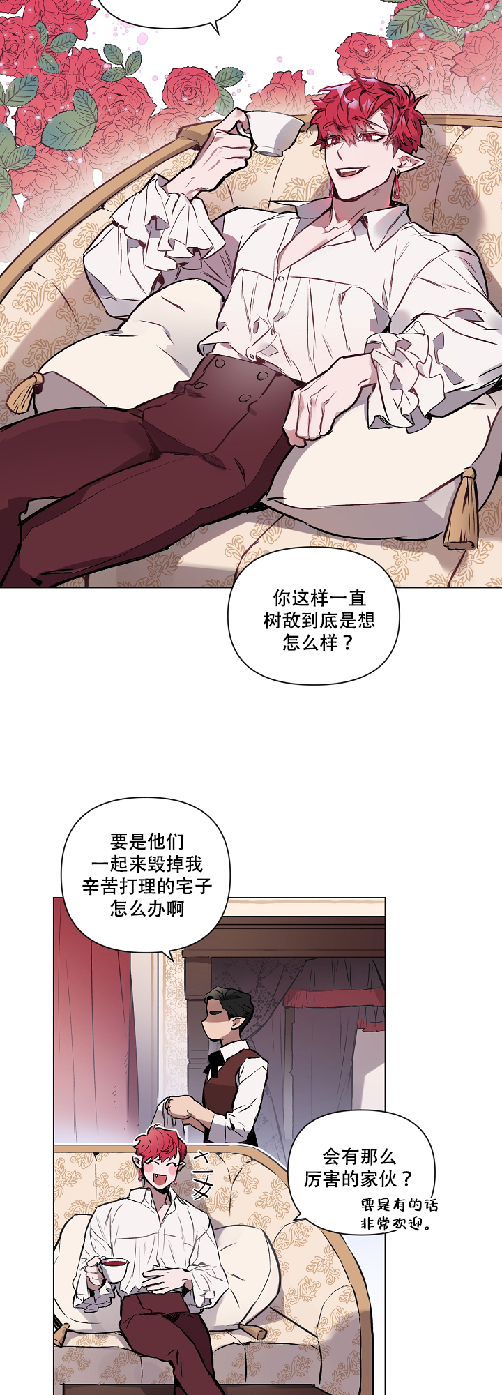 被月光抱住肖复兴阅读理解答案漫画,第2话1图