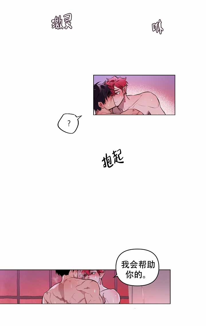 被月光噬咬免费阅读漫画,第14话1图