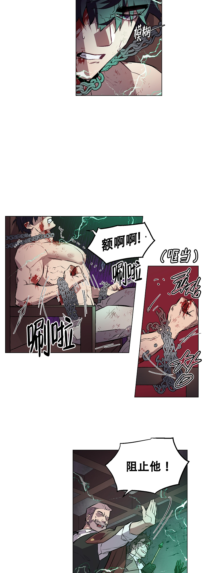 被月光噬咬在哪看漫画,第7话2图