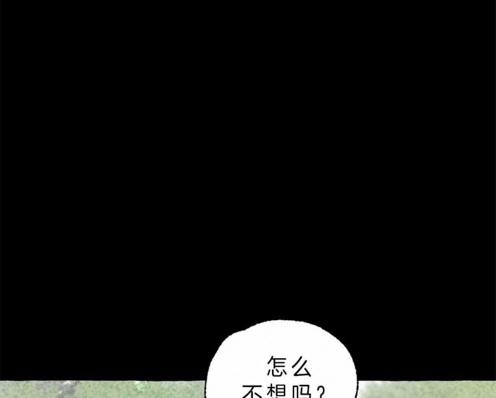 卿负相思(第 I+II 季)漫画,第63话2图