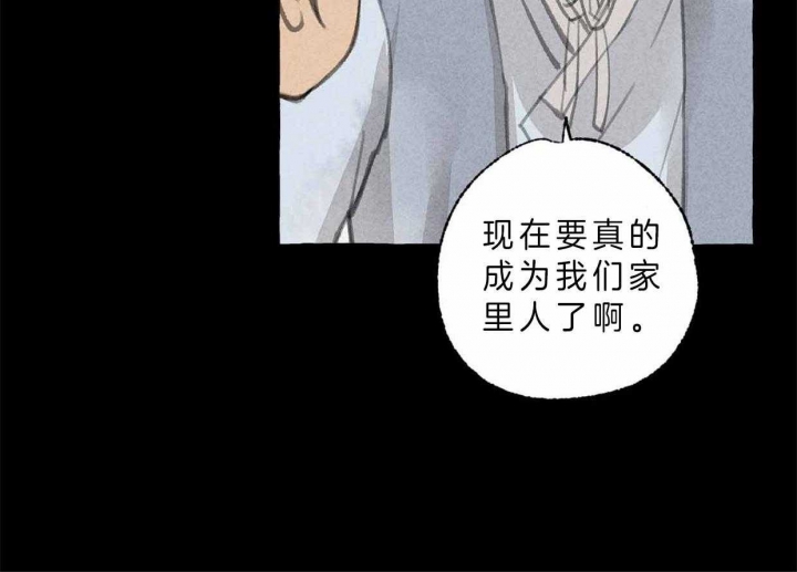 卿负相思(第 I+II 季)漫画,第63话1图