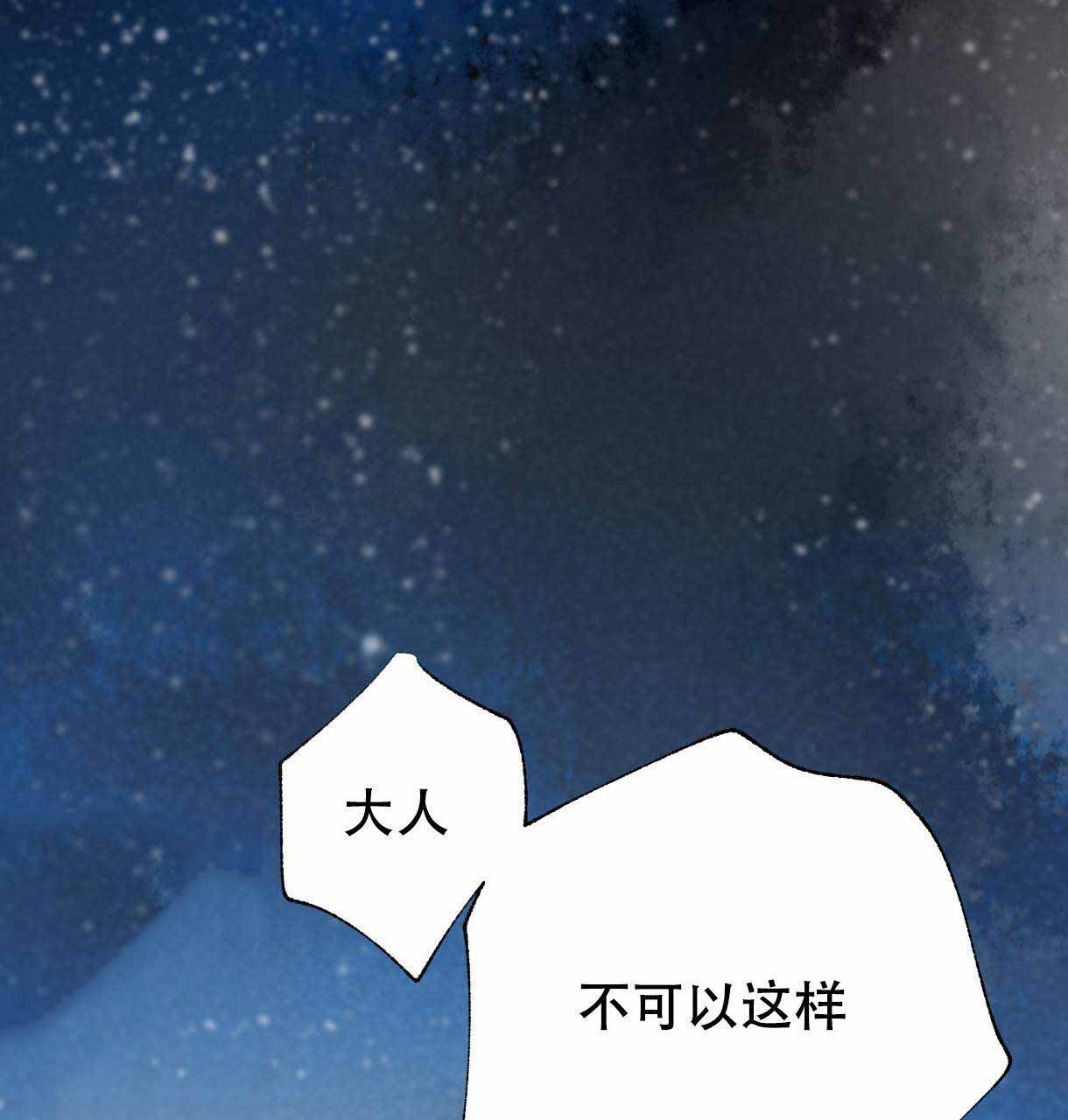 卿负相思(第 I+II 季)漫画,第11话2图