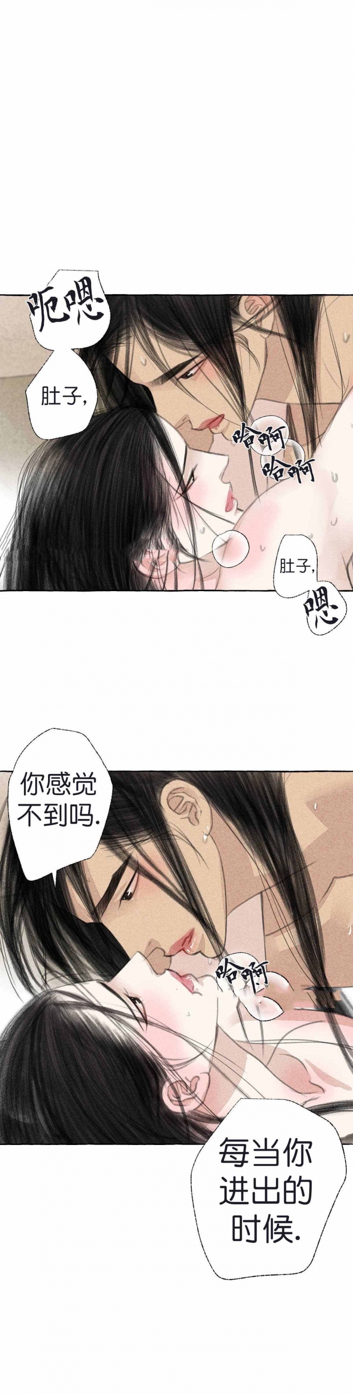 卿负相思(第 I+II 季)漫画,第27话1图