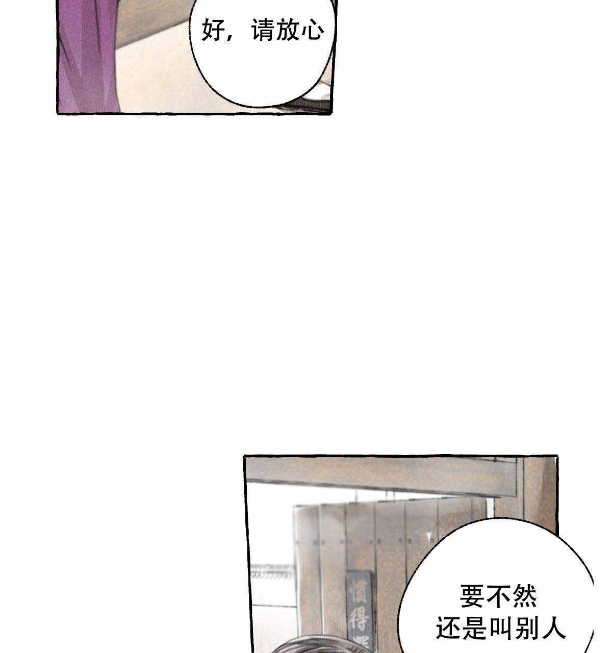 卿负相思(第 I+II 季)漫画,第1话2图