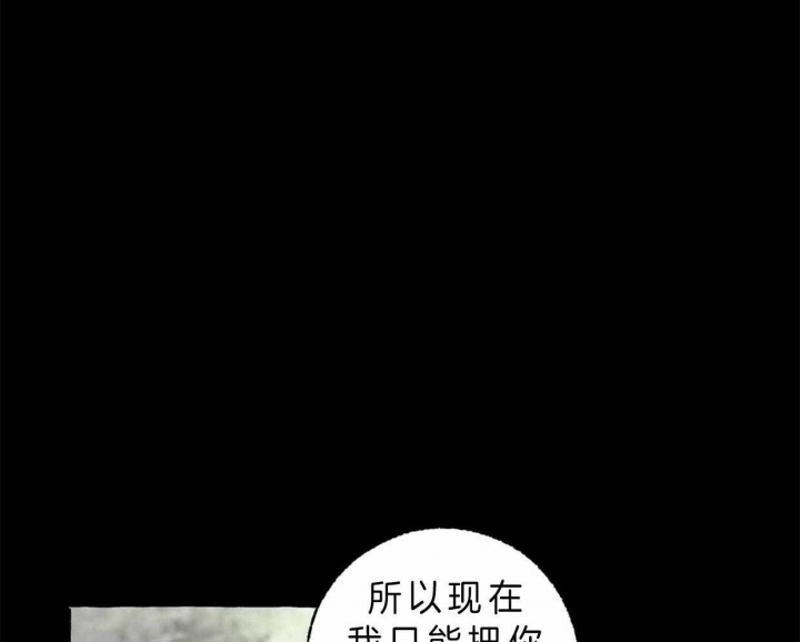 卿负相思(第 I+II 季)漫画,第63话2图