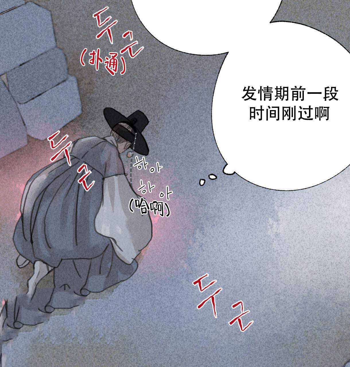 卿负相思(第 I+II 季)漫画,第9话2图