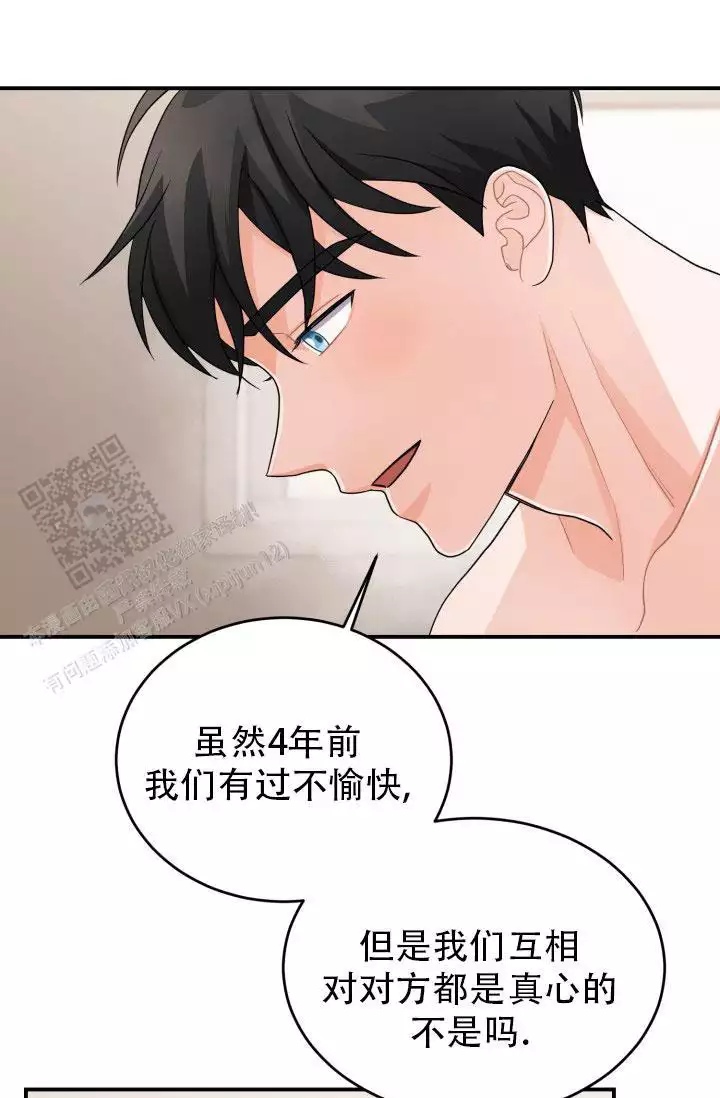 重启恋爱信号漫画,第15话1图