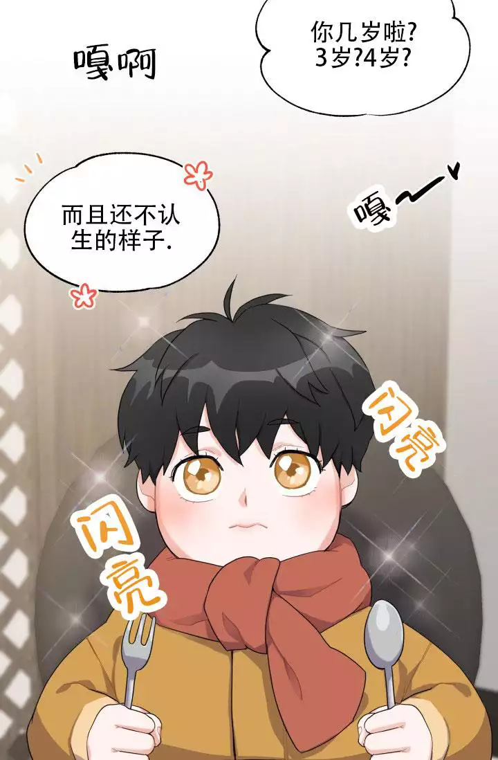重启恋爱的世界泰剧片尾曲漫画,第1话1图