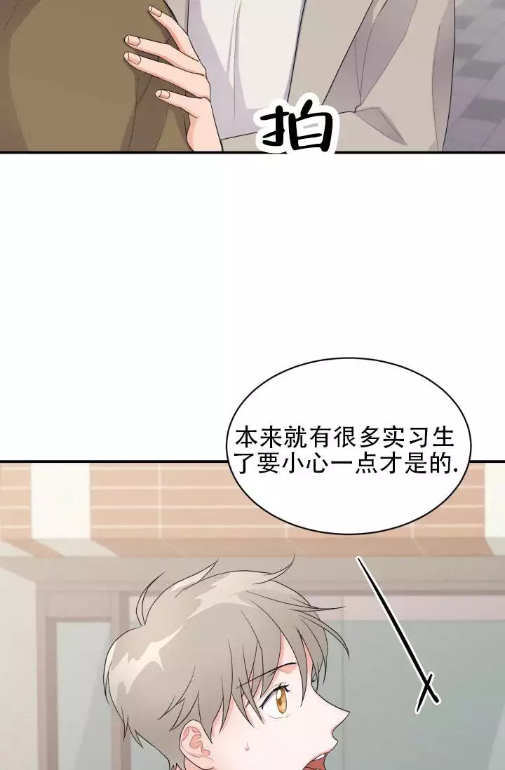 重启恋爱信号漫画,第3话2图