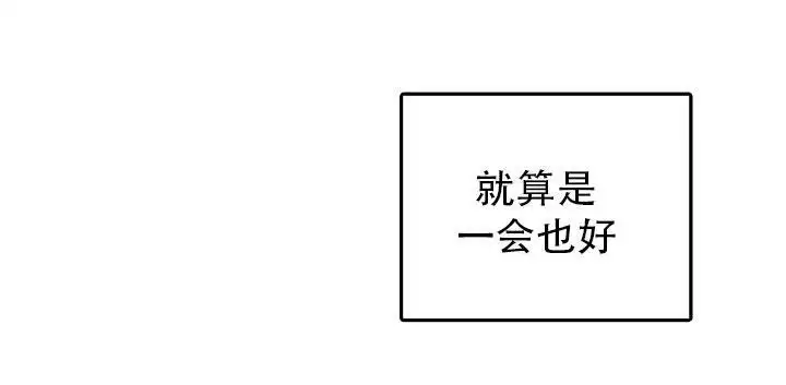 重启恋爱信号漫画,第16话1图