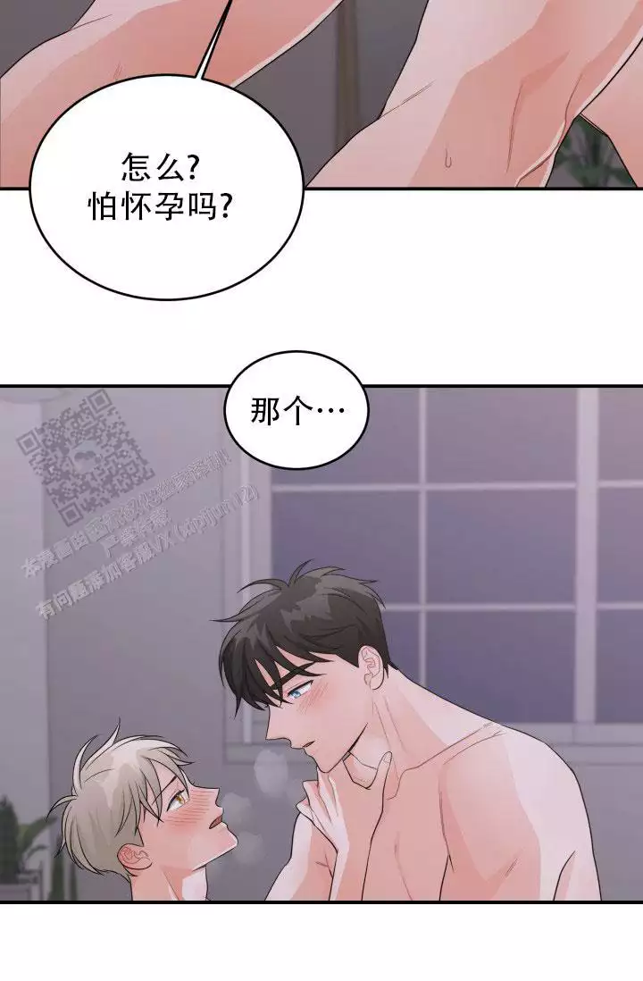 重启恋爱信号漫画,第16话1图
