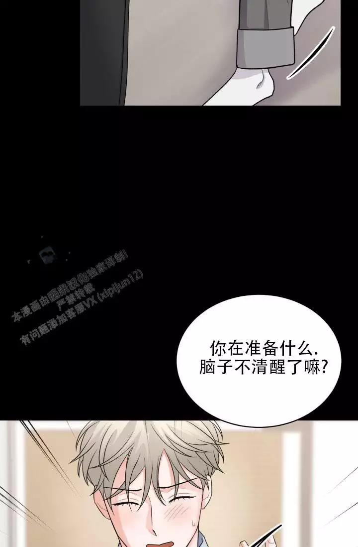 重启恋爱信号漫画,第7话2图