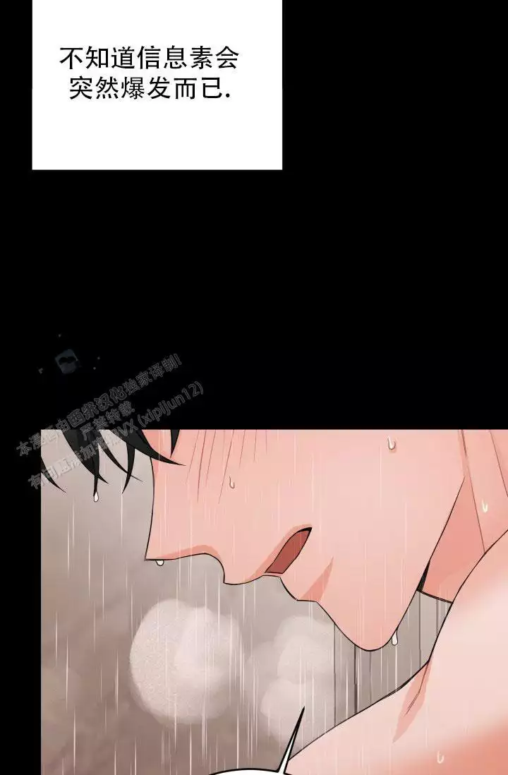 重启恋爱信号漫画,第11话1图