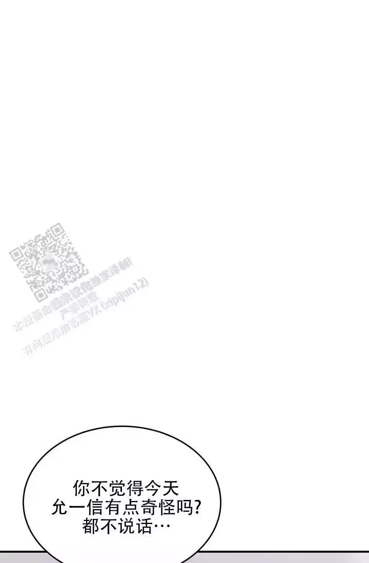 重启恋爱信号漫画,第9话2图