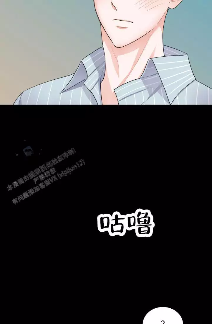 重启恋爱信号漫画,第7话2图