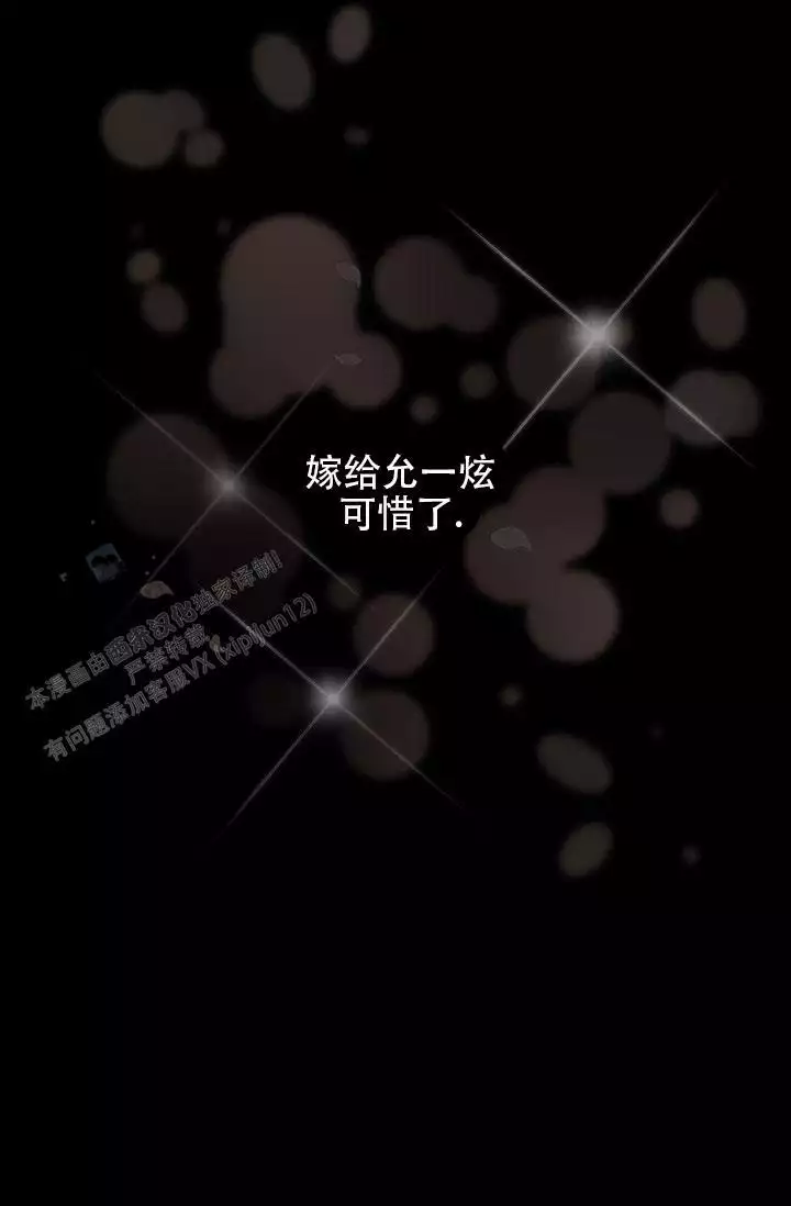 重启恋爱信号漫画,第10话1图