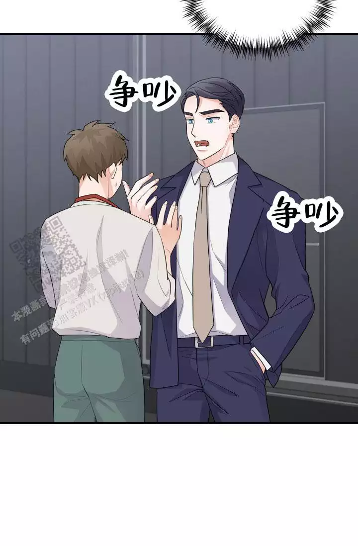 重启恋爱信号漫画,第9话2图