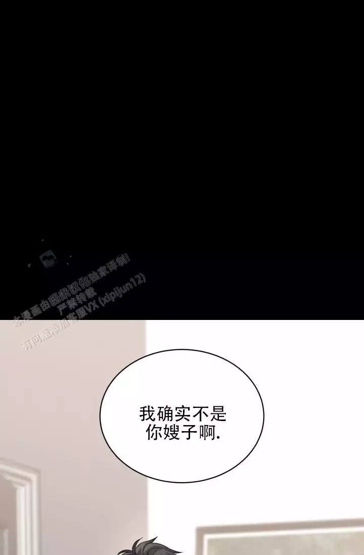 重启恋爱信号漫画,第8话2图