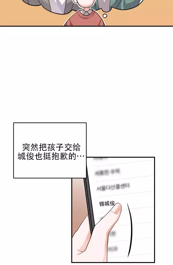 重启恋爱信号漫画,第1话1图
