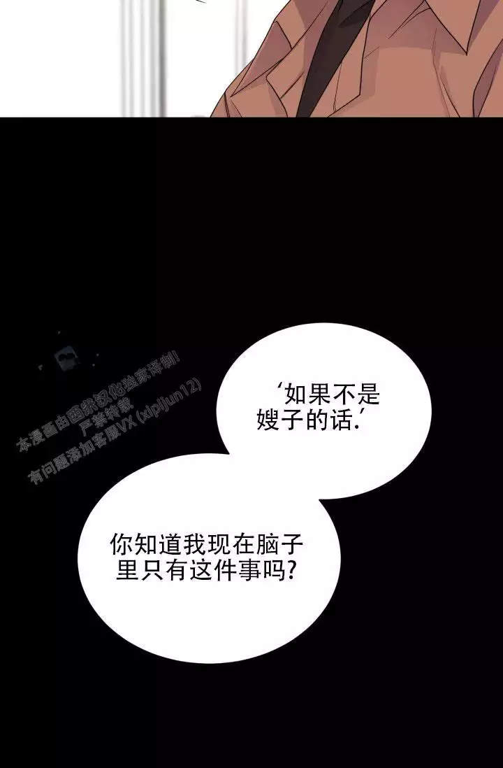 重启恋爱信号漫画,第8话1图