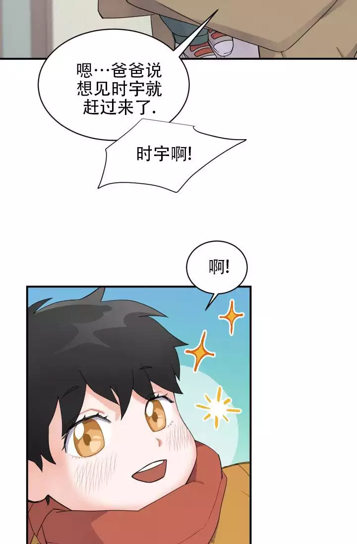 重启恋爱信号漫画,第3话1图