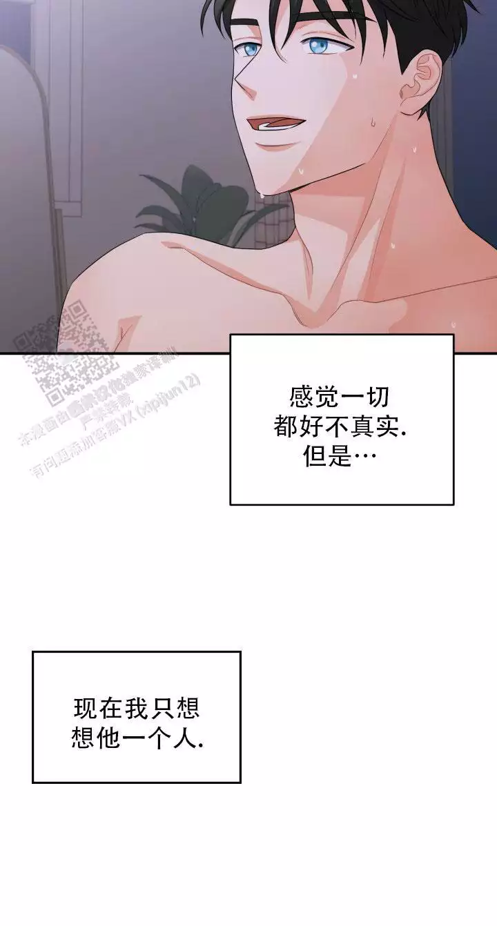 重启恋爱信号漫画,第16话2图