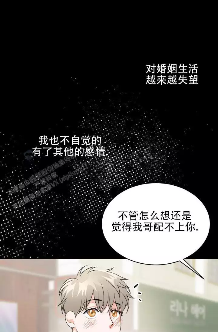 恋爱重启计划女主持漫画,第5话2图
