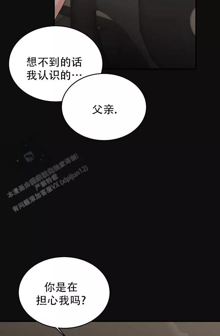 恋爱重启计划女主持漫画,第12话1图
