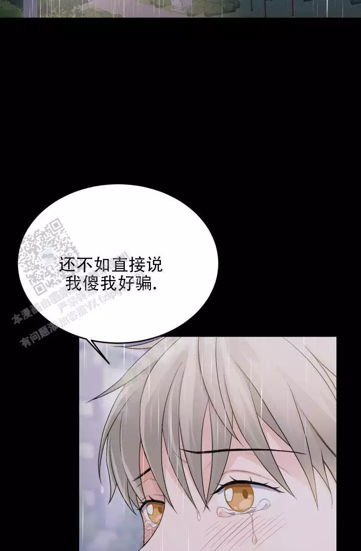 恋爱重启计划女主持漫画,第9话2图